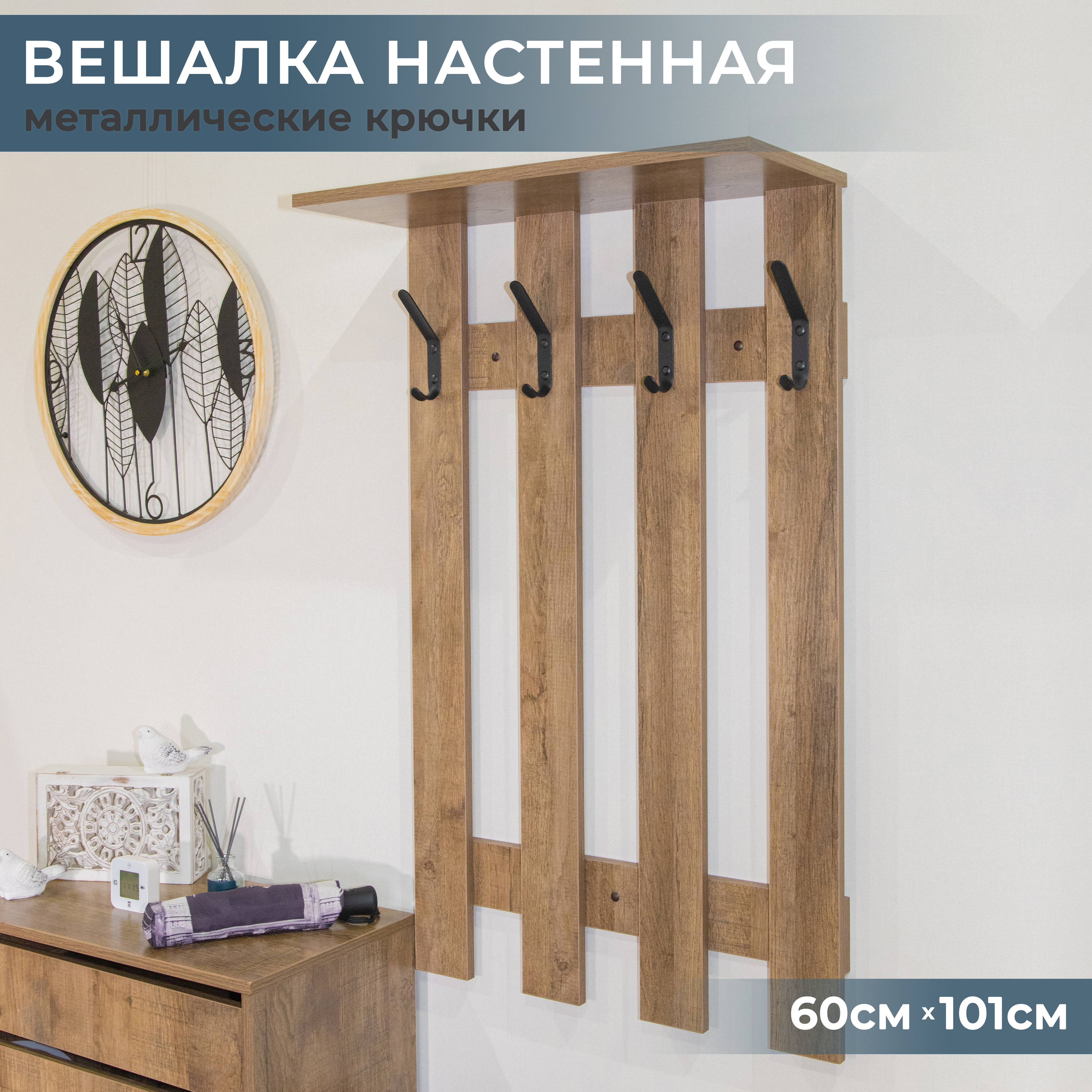 Изображение товара Настенная вешалка Puffsib VHSAM1 цвет коричневый 1 шт