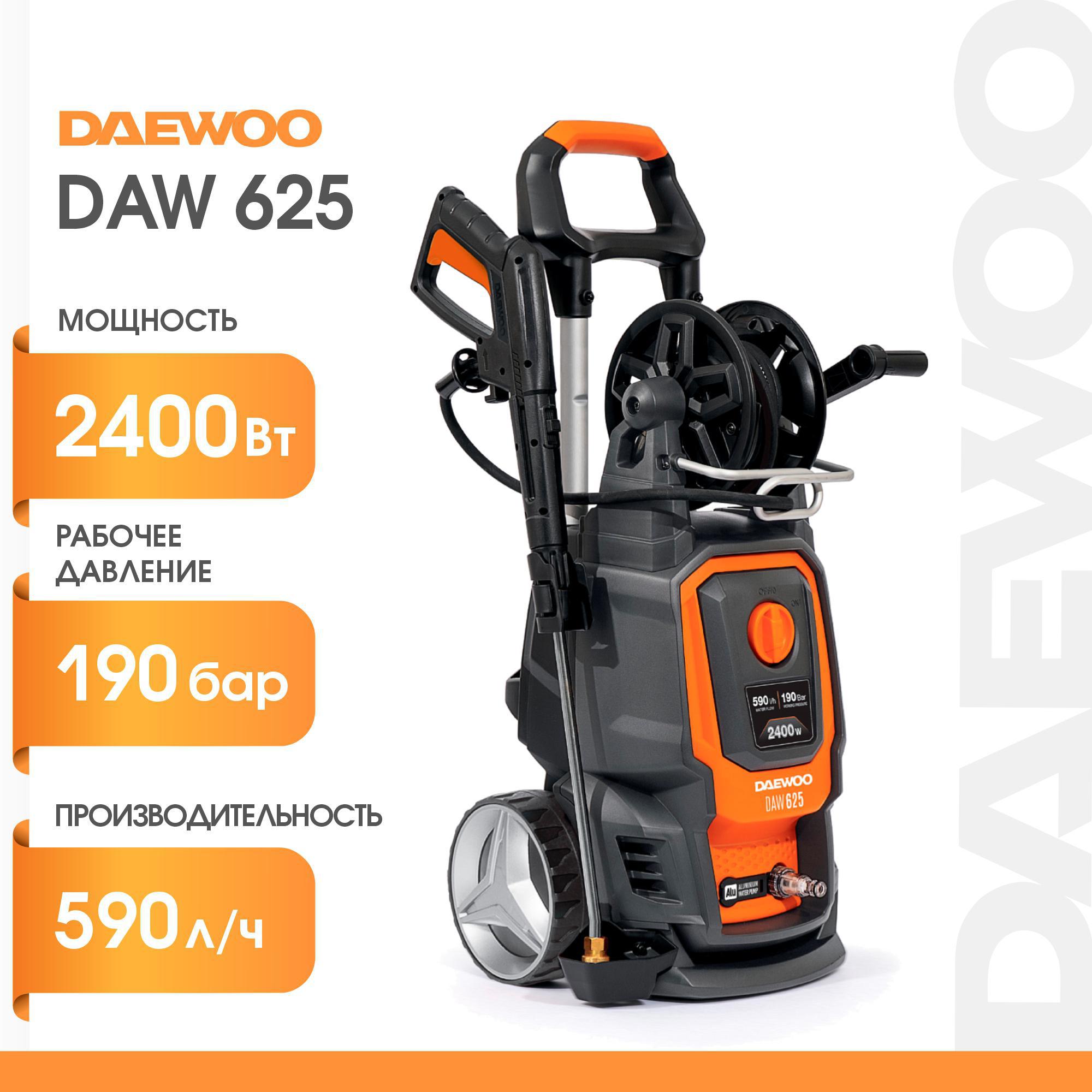 Мойка Высокого Давления Daewoo Dw 500 Купить