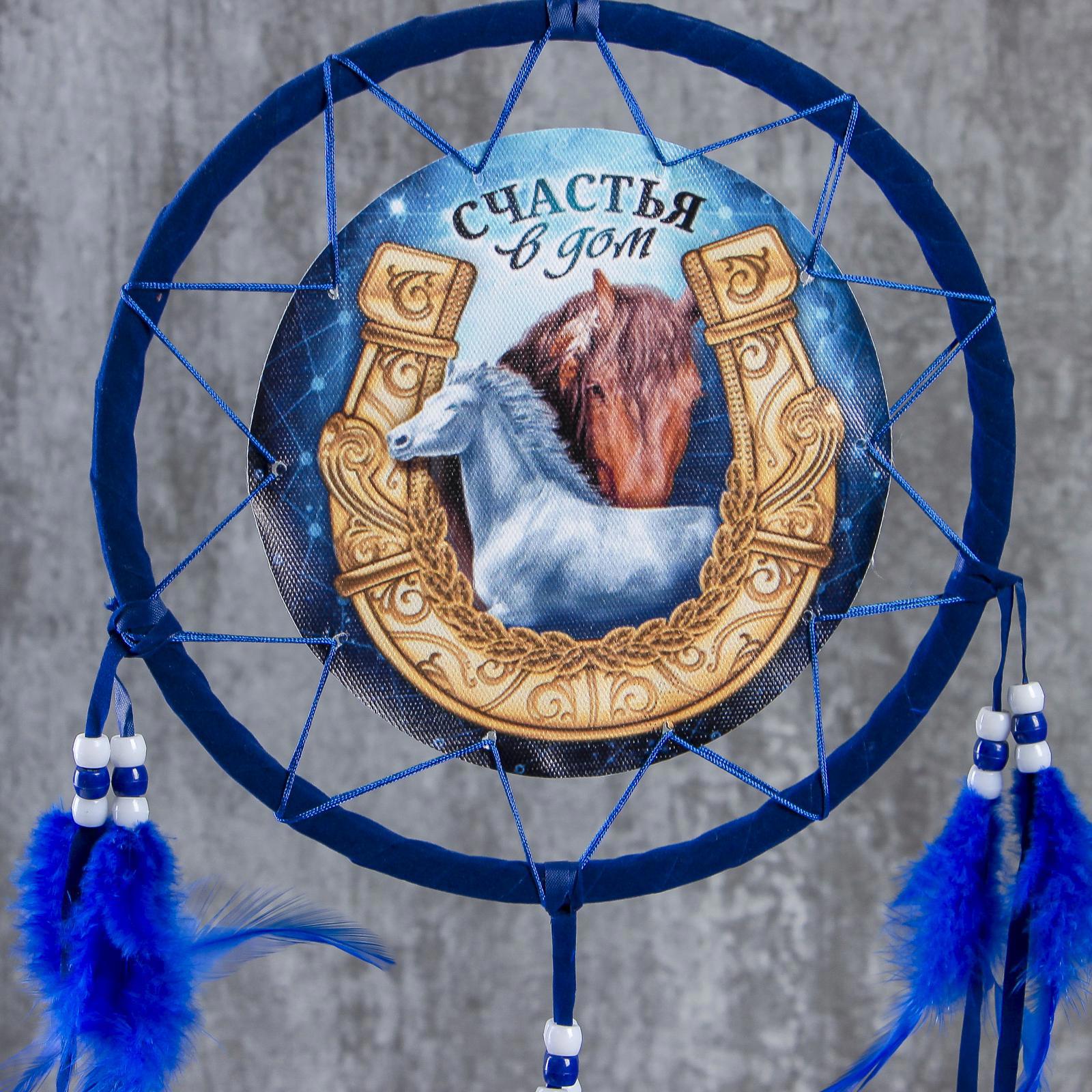 Изображение товара Панно ловец снов "Счастья в дом", d 20 см
