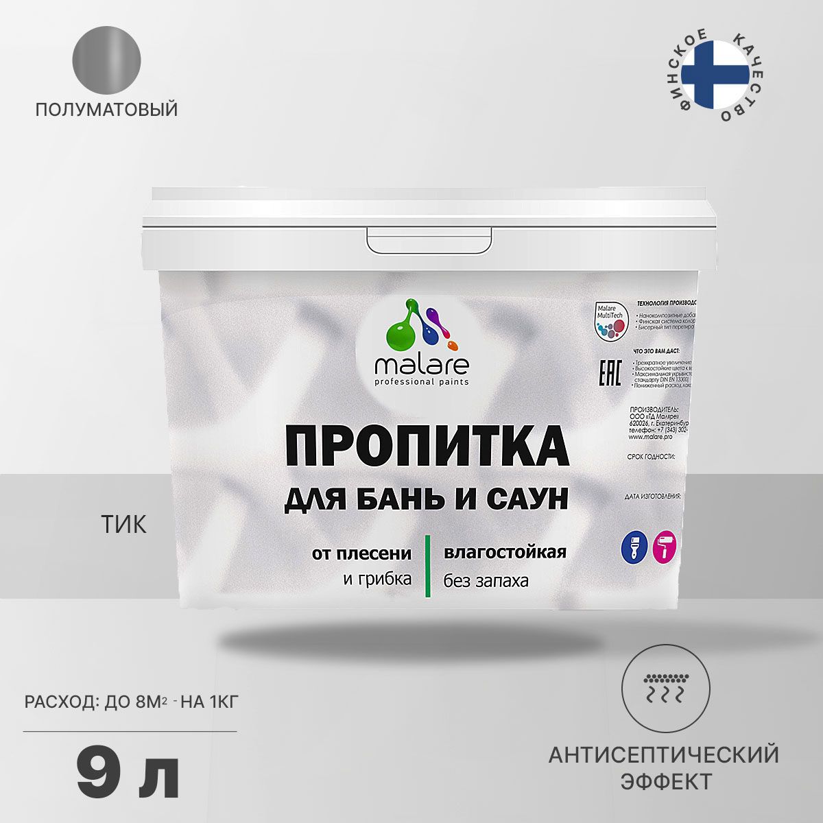 Изображение товара Защитно-декоративный антисептик для бань и саун Malare Professional быстросохнущий без запаха цвет тик 9 кг Изображение товара Защитно-декоративный антисептик для бань и саун Malare Professional быстросохнущий без запаха цвет тик 9 кг