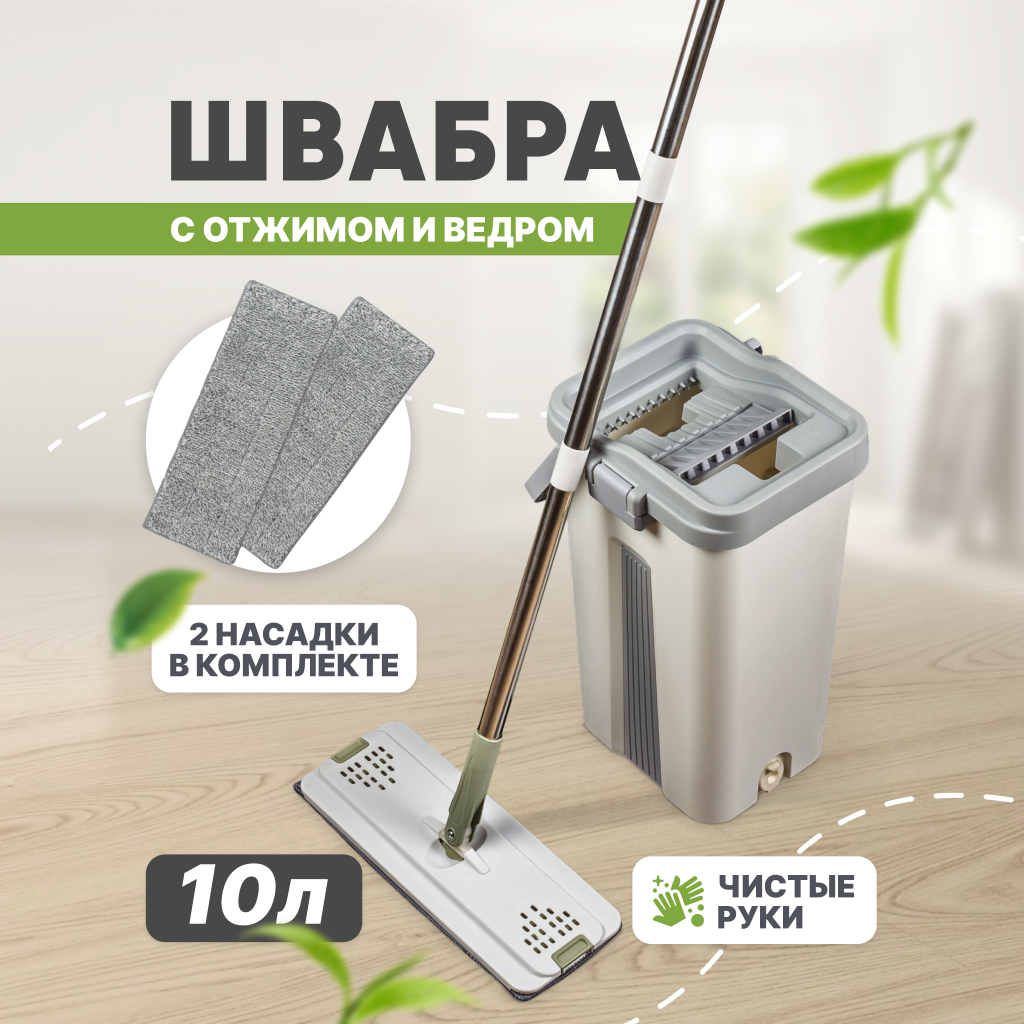 Изображение товара Швабра с отжимом SOLMAX SM97355 и ведром для мытья пола 10 л
