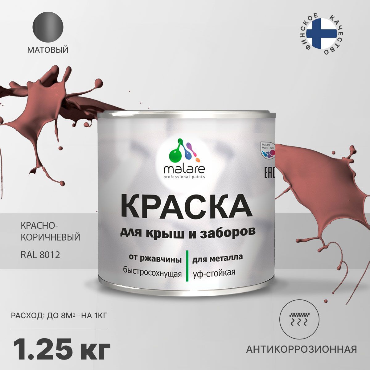 Изображение товара Эмаль по ржавчине Malare FastCorr для крыш и заборов быстросохнущая износостойкая матовая цвет красно-коричневый 1.25 кг
