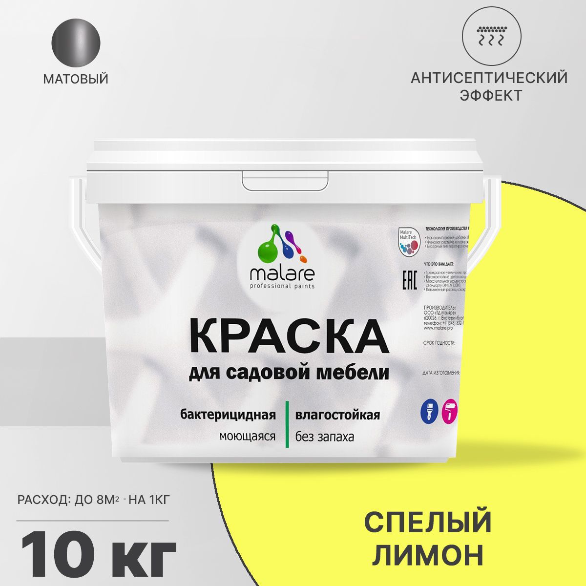 Изображение товара Краска водная для садовой мебели Malare Latex спелый лимон 10 кг Изображение товара Краска водная для садовой мебели Malare Latex спелый лимон 10 кг