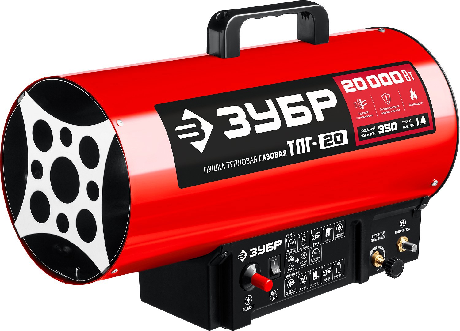 Изображение товара Газовая тепловая пушка ЗУБР ТПГ-20 20 кВт для обогрева и сушки помещений