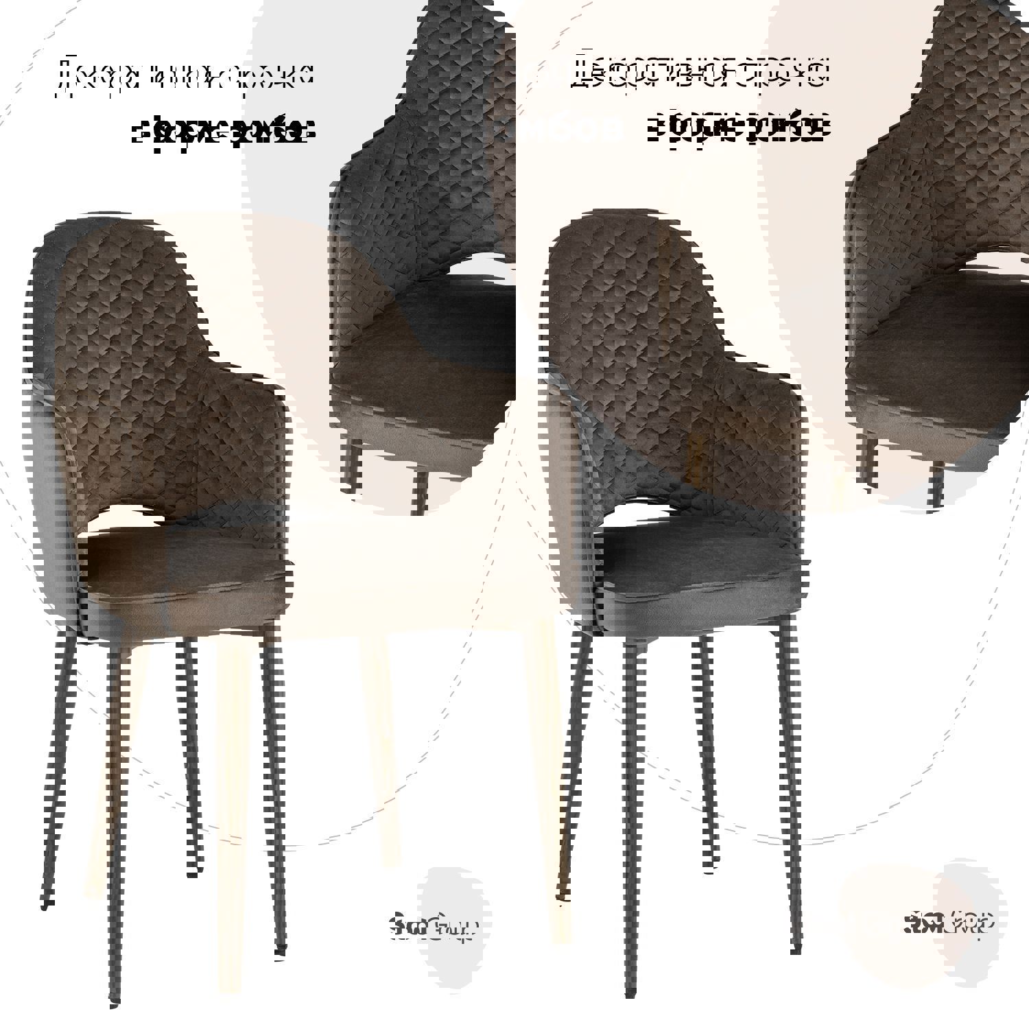 Изображение товара Кухонный стул Stool Group Диамант new коричневый велюр современный дизайн