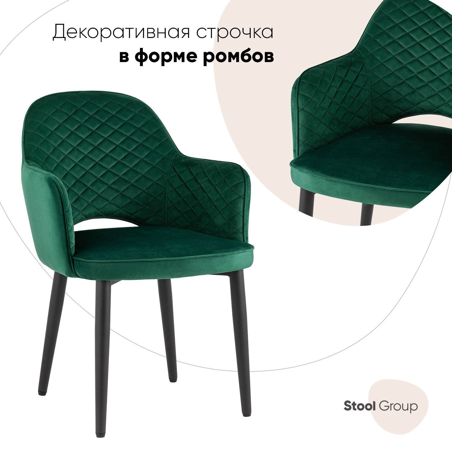 Изображение товара Кухонный стул Stool Group Диамант new велюр зеленый современный дизайн 82 см