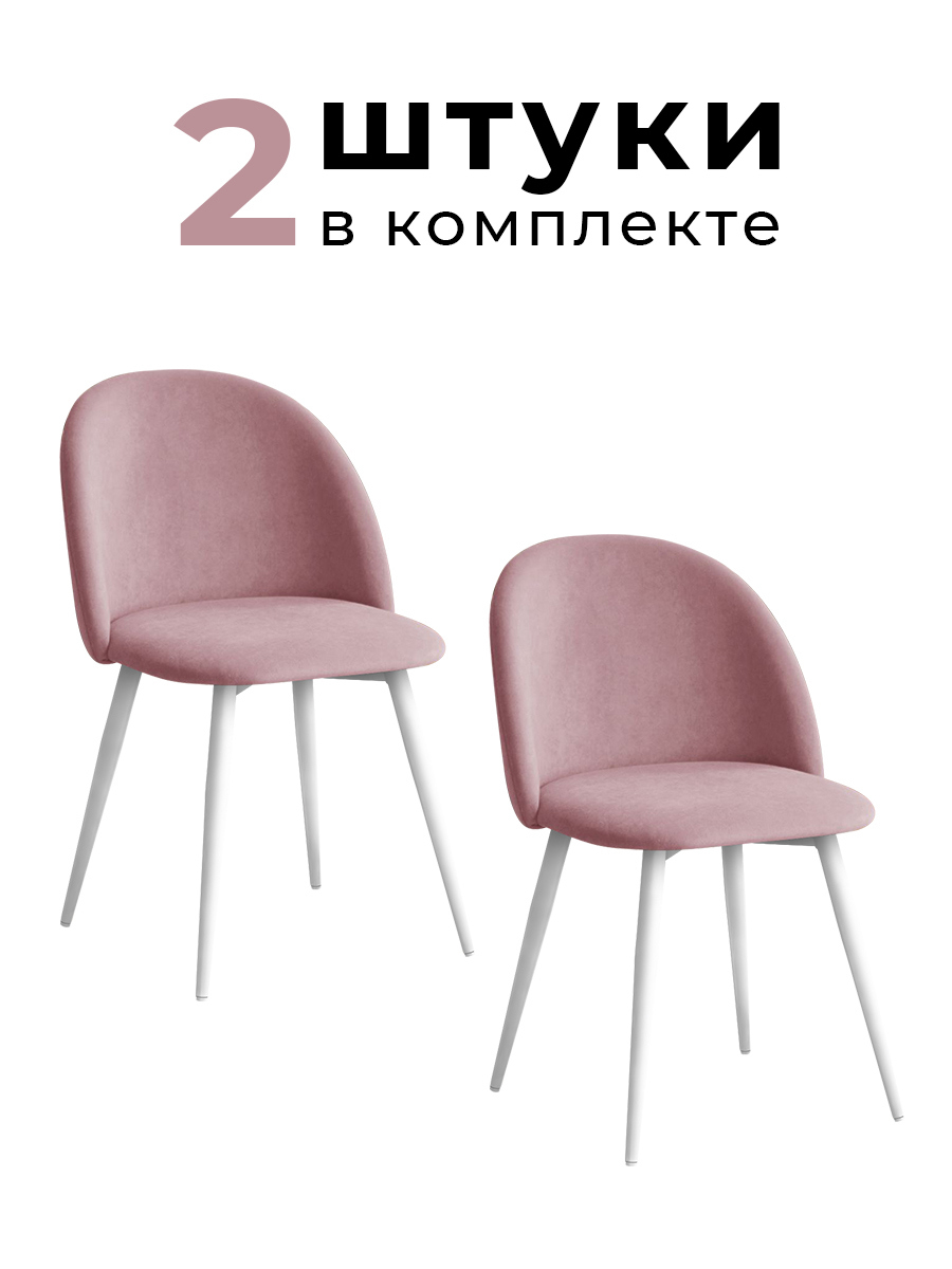 Изображение товара Комплект стульев 2 шт Alderson Милан 50x80x52 см фанера цвет розовый/белый Изображение товара Комплект стульев 2 шт Alderson Милан 50x80x52 см фанера цвет розовый/белый