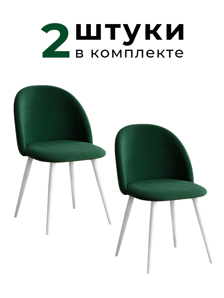 Изображение товара Комплект стульев 2 шт Alderson Милан 50x80x52 см фанера цвет белый/зеленый