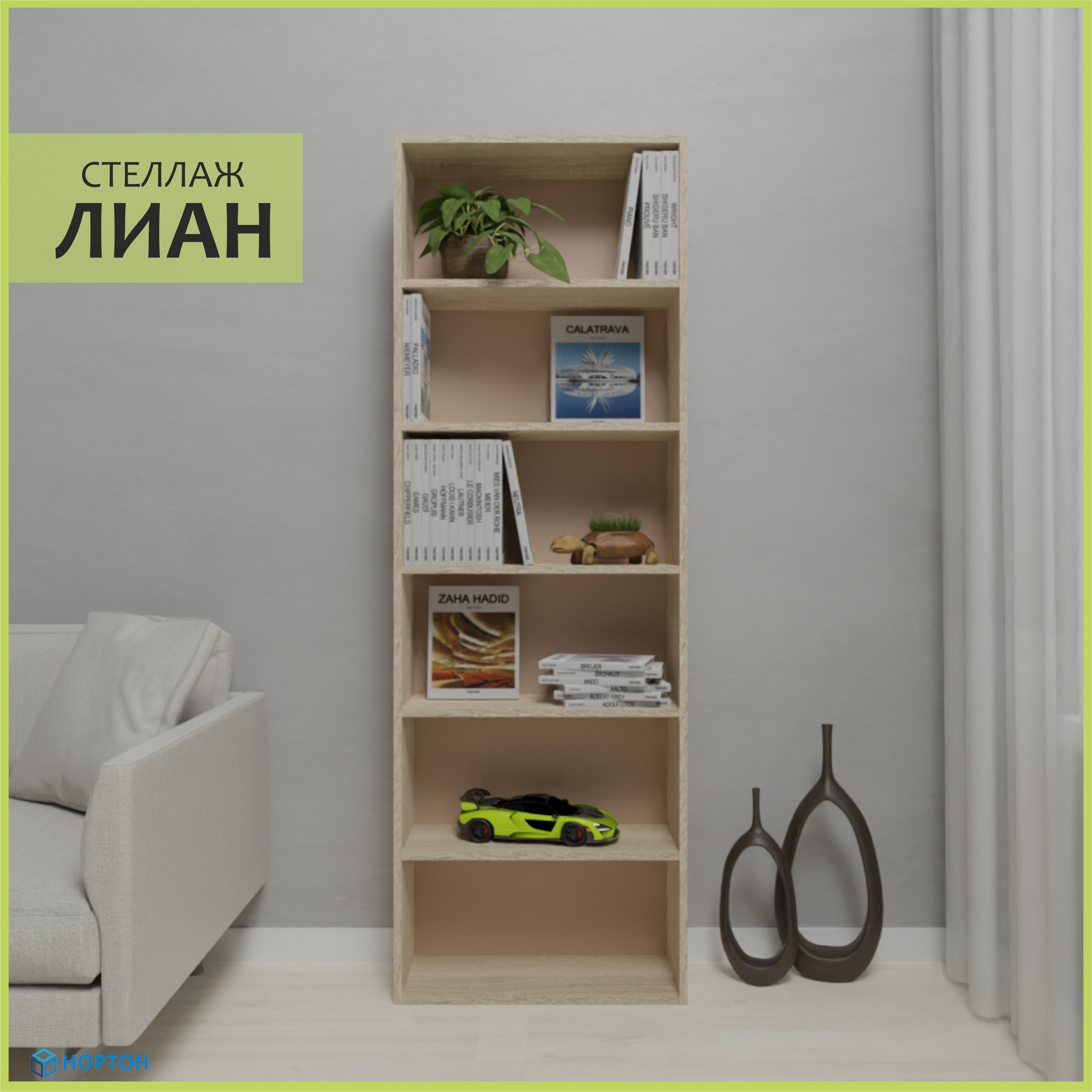 Изображение товара Стеллаж деревянный Нортон ЛИАН 60x178x24 см для книг и игрушек Россия