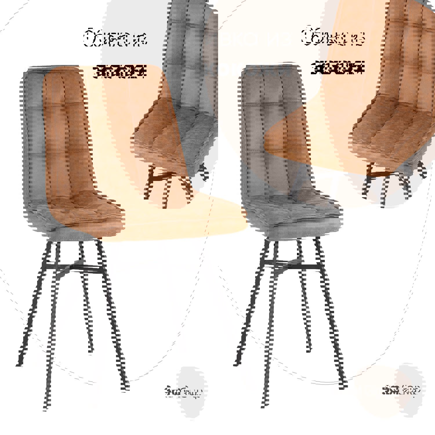 Изображение товара Стул кухонный Стул Груп Tianjin Otis International Trading Co. Ltd 45x87x54 см искусственная кожа цвет коричневый