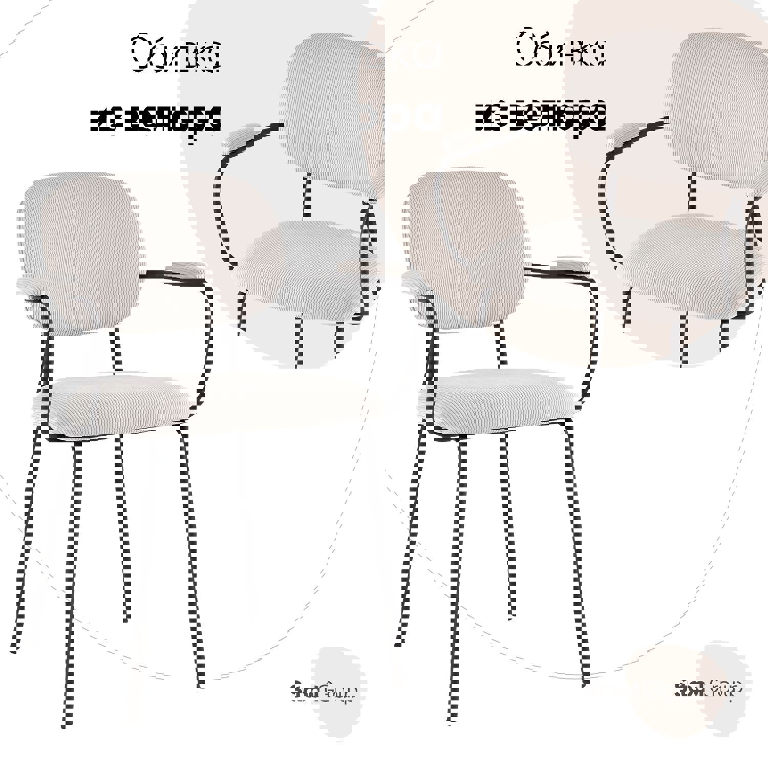 Изображение товара Кухонный стул Кэрол 77x52x44 см ткань светло-бежевый черные ножки