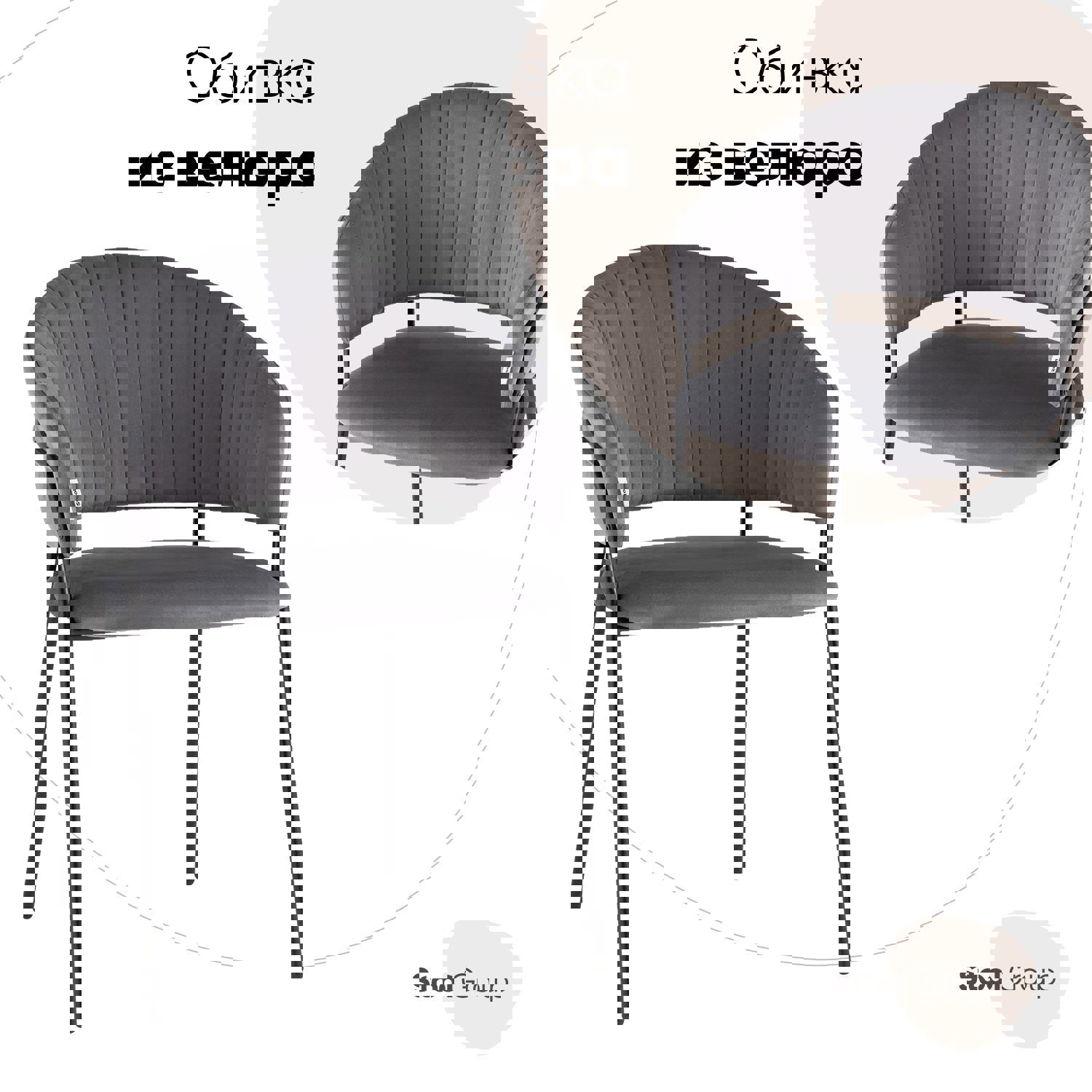 Изображение товара Кухонный стул Бруно из велюра серый современный комфортный