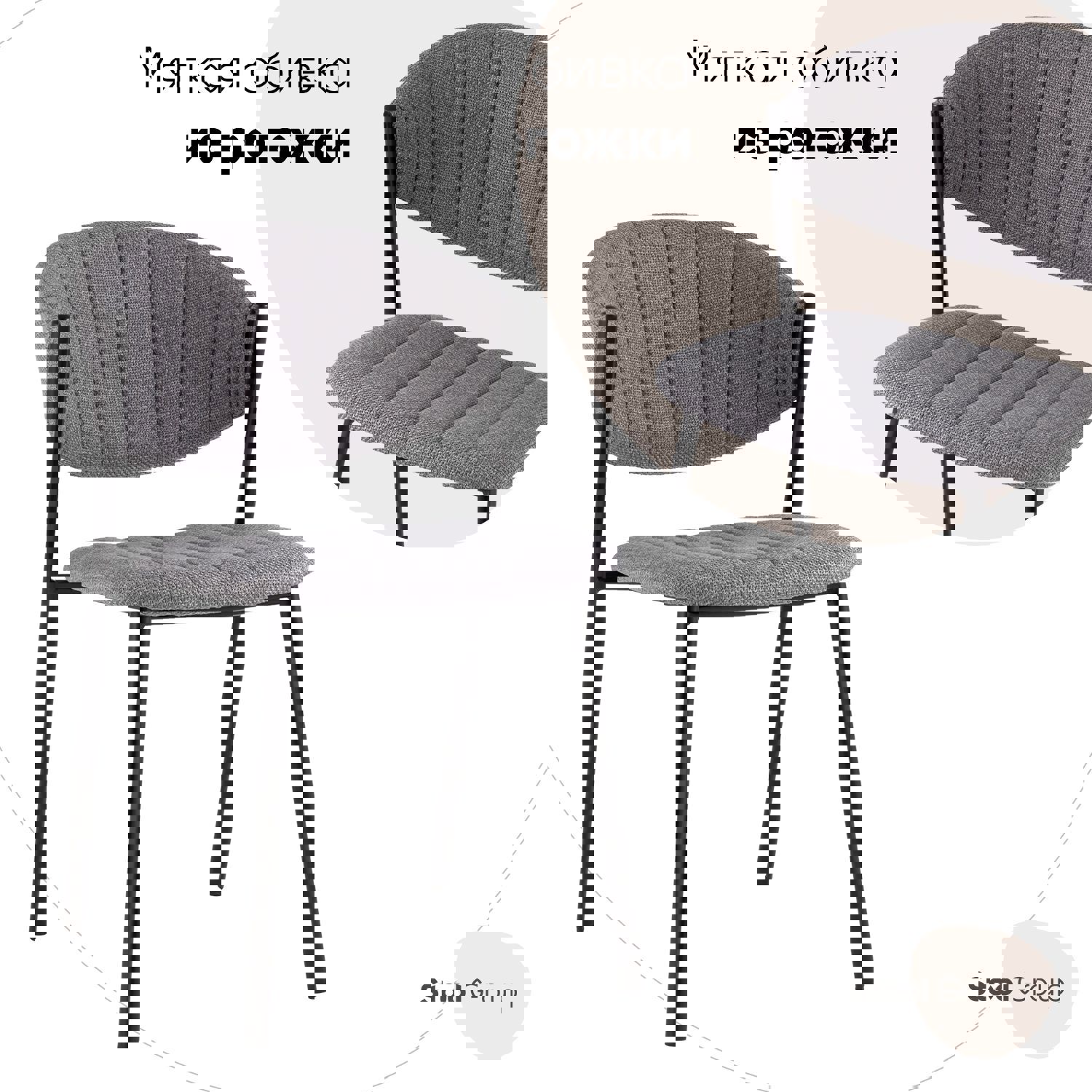 Изображение товара Кухонный стул Харпер из ткани рогожка серого цвета 78x58x50 см