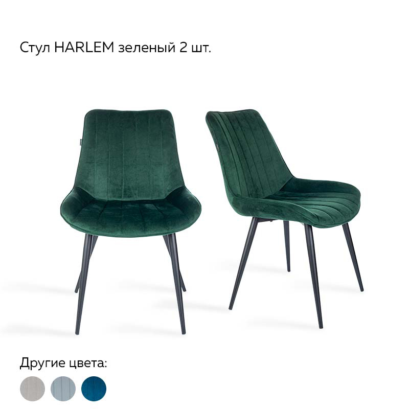 Изображение товара Комплект стульев 2 шт Ridberg Harlem 51x89x44 см велюр цвет зеленый
