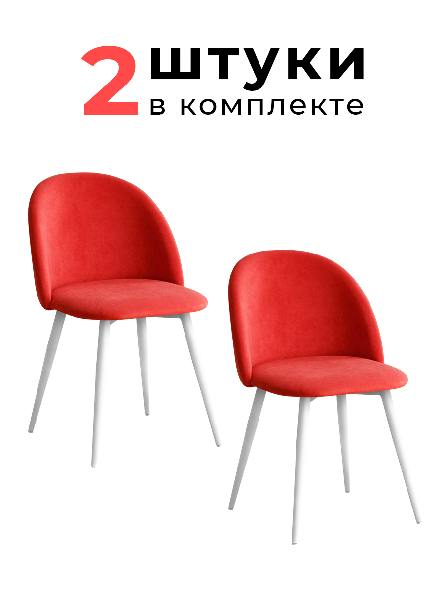Изображение товара Комплект стульев 2 шт Alderson Милан 50x80x52 см фанера цвет красный/белый