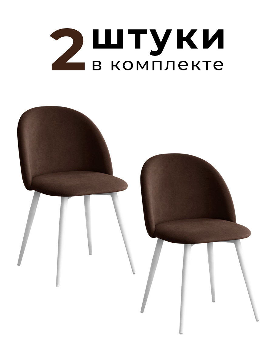 Изображение товара Комплект стульев 2 шт Alderson Милан 50x80x52 см фанера цвет шоколадный/белый