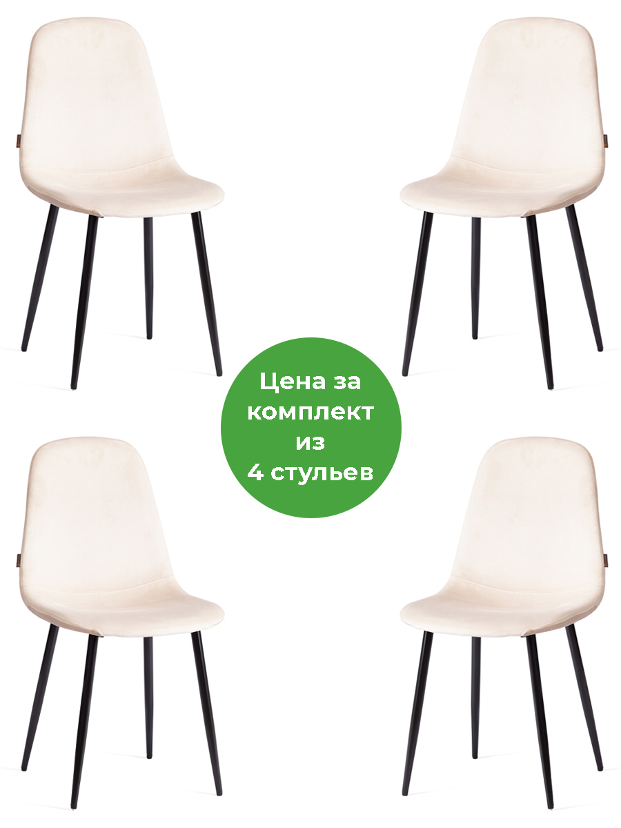 Изображение товара Комплект кухонных стульев 4 шт Tetchair Breeze велюр бежевый мебель для кухни и ресторанов