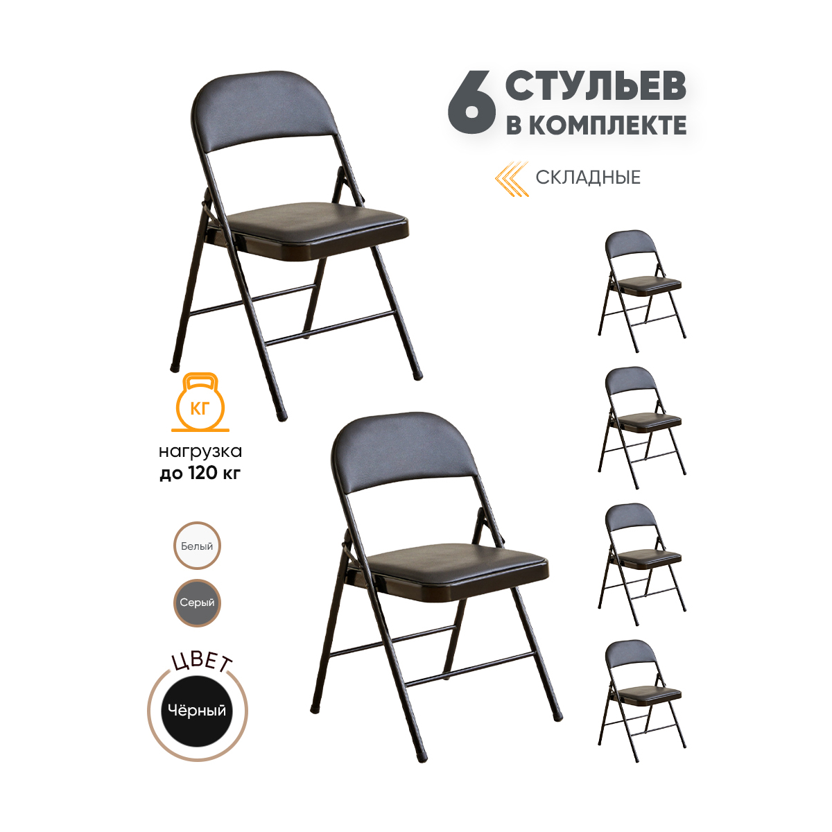 Изображение товара Комплект складных стульев Gemlux Lv-107-6029 Box 47x76x45 см искусственная кожа цвет черный Изображение товара Комплект складных стульев Gemlux Lv-107-6029 Box 47x76x45 см искусственная кожа цвет черный