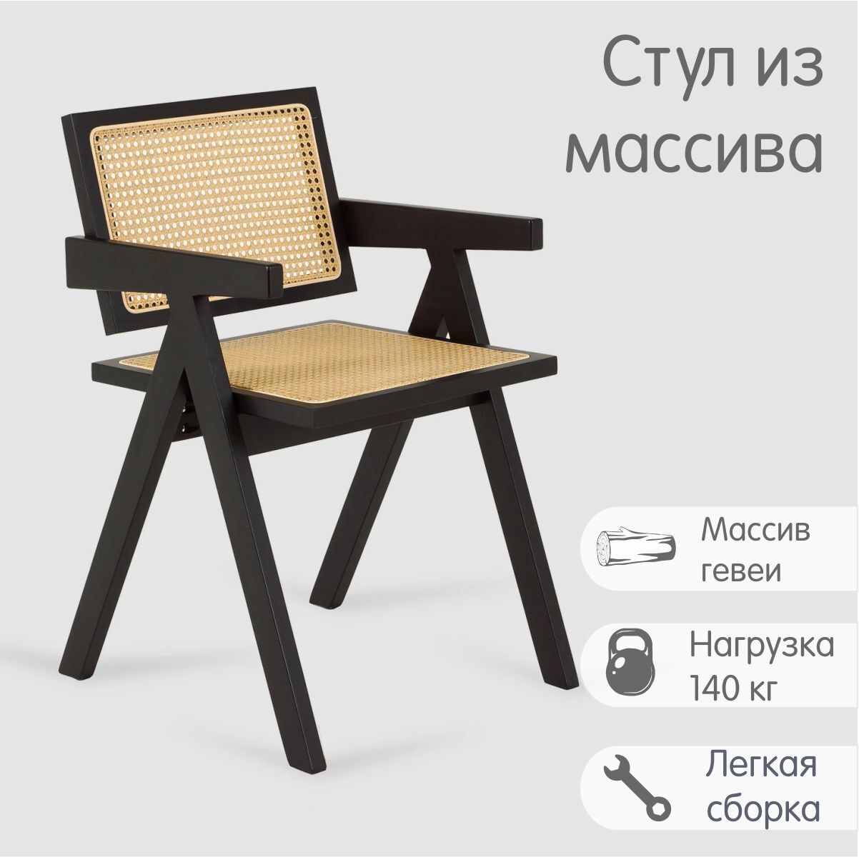 Изображение товара Стул для кухни и дачи Огого обстановочка Bellagio черный