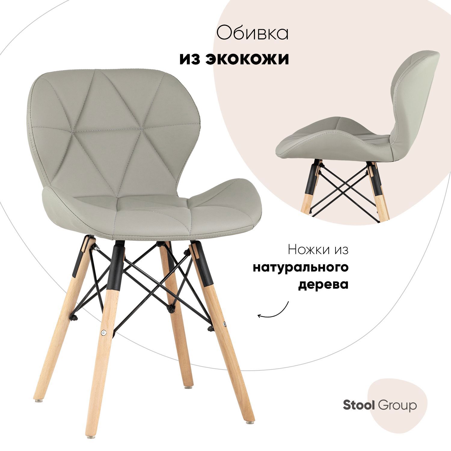 Изображение товара Кухонный стул Бон из искусственной кожи стильный и прочный 48x54x71 см серый