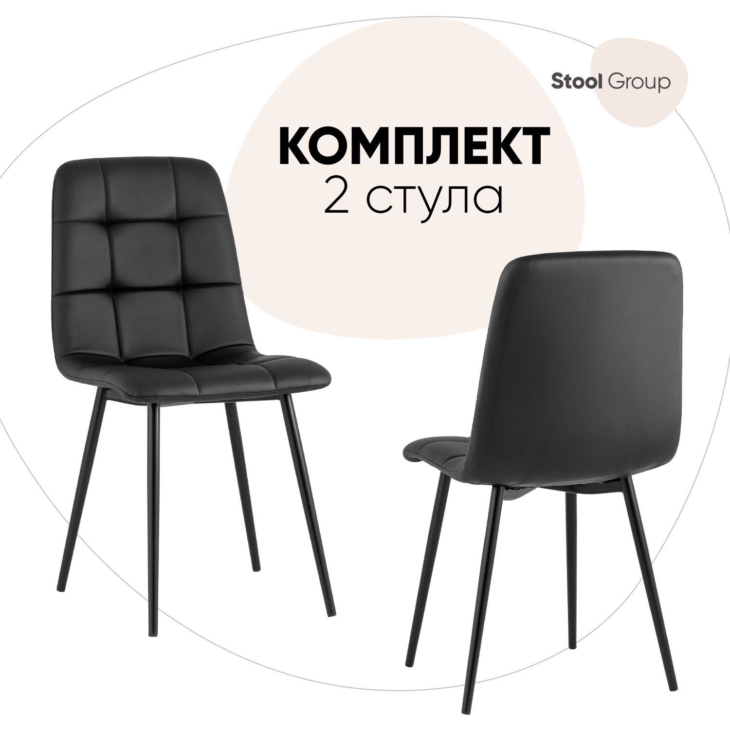 Изображение товара Кухонный стул Фабрикант Oliver черный 93x93x45 см
