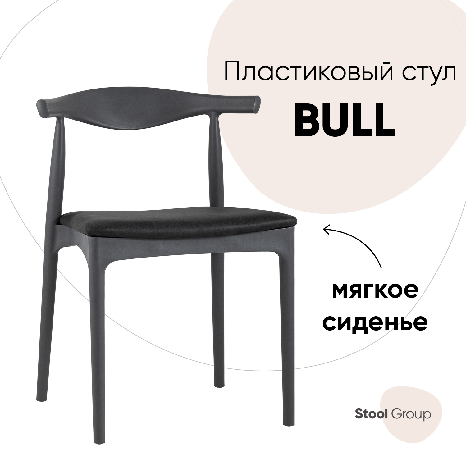 Изображение товара Стул кухонный Стул груп Bull 74x50x47 см экокожа цвет серый 8310 grey 90207