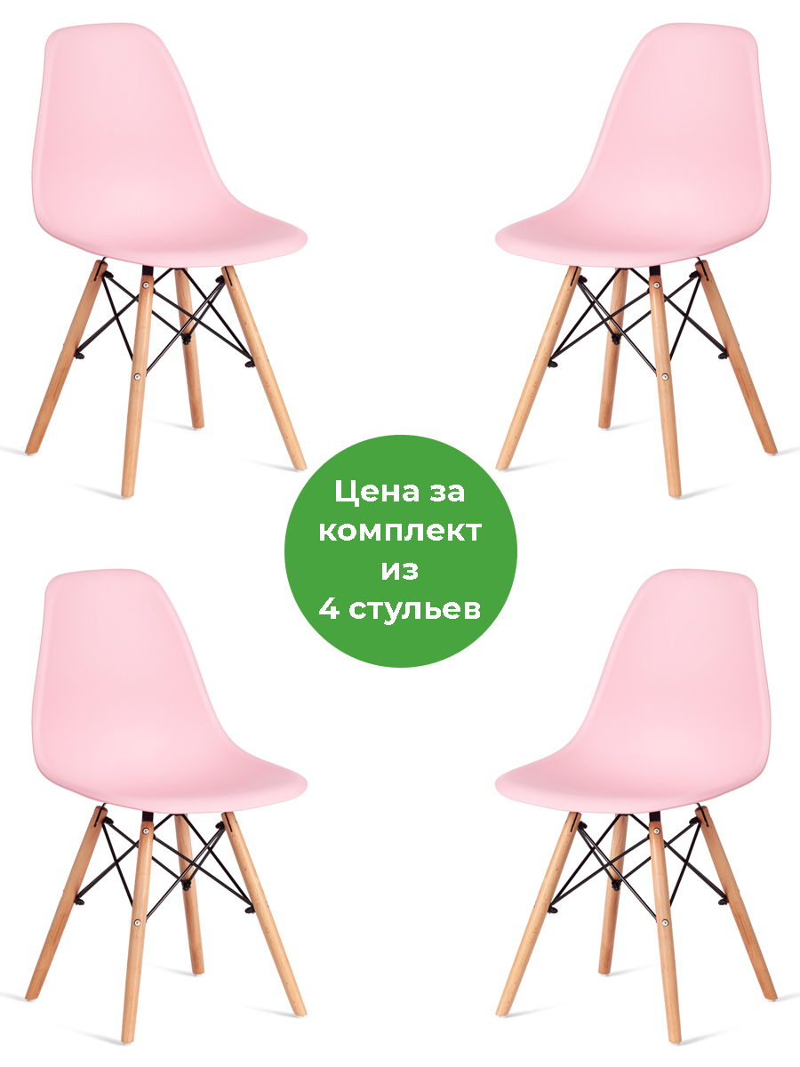 Изображение товара Комплект 4 стульев Tetchair Cindy Eames мод 1801 светло-розовые для кухни и дома