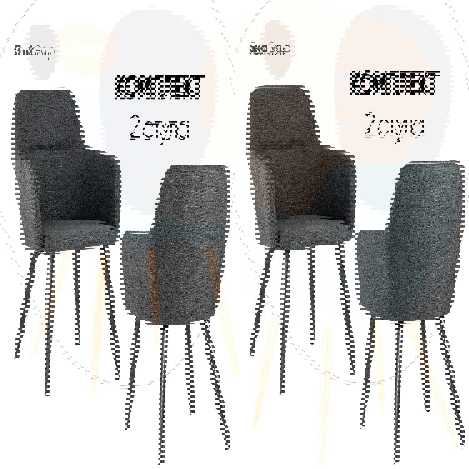 Изображение товара Кухонный стул Stool Group Кинг 87x60x61 см шенилл серый 2 шт