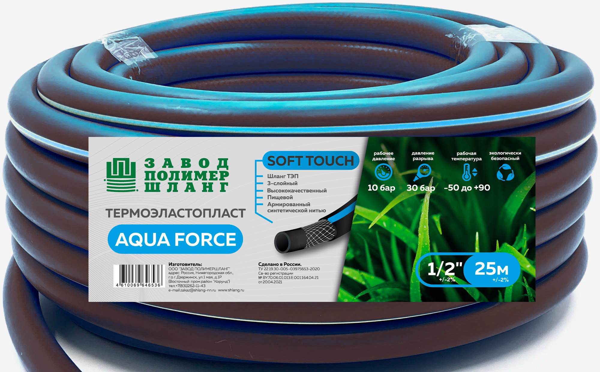 Изображение товара Шланг для полива Aqua Force 1/2" 25 м термоэластопласт
