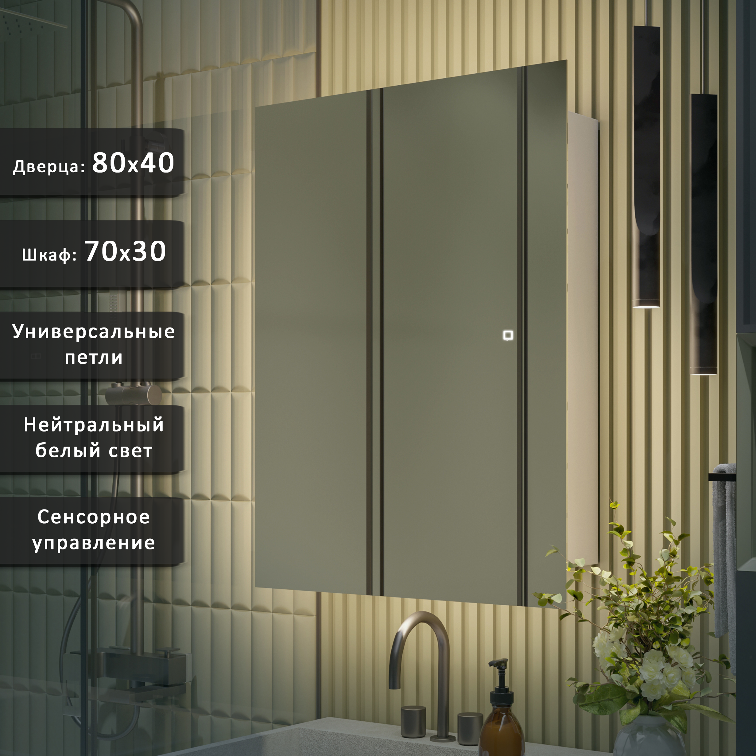 Изображение товара Шкаф для ванной Alias sh80402 с подсветкой 70x30 см современный дизайн