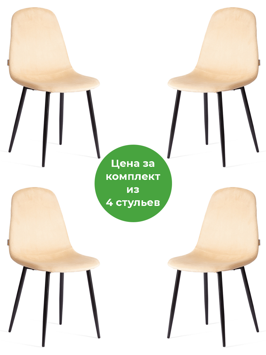 Изображение товара Комплект кухонных стульев Tetchair Breeze 4 шт велюр песочный современный стиль