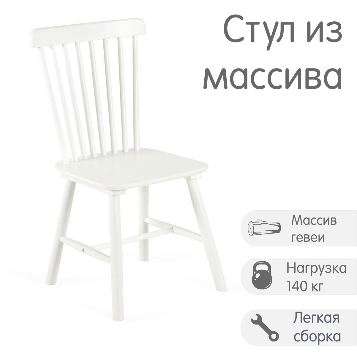 Изображение товара Стул для кухни и дачи Огого обстановочка! 42x87x51 см дерево цвет белый Изображение товара Стул для кухни и дачи Огого обстановочка! 42x87x51 см дерево цвет белый