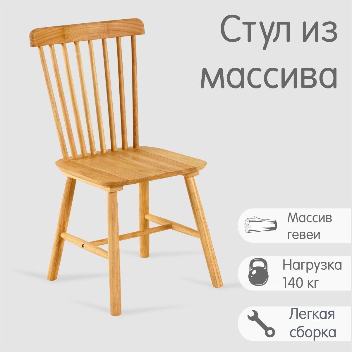 Изображение товара Стул для кухни и дачи ORGANIC из натурального дерева устойчивый к влаге