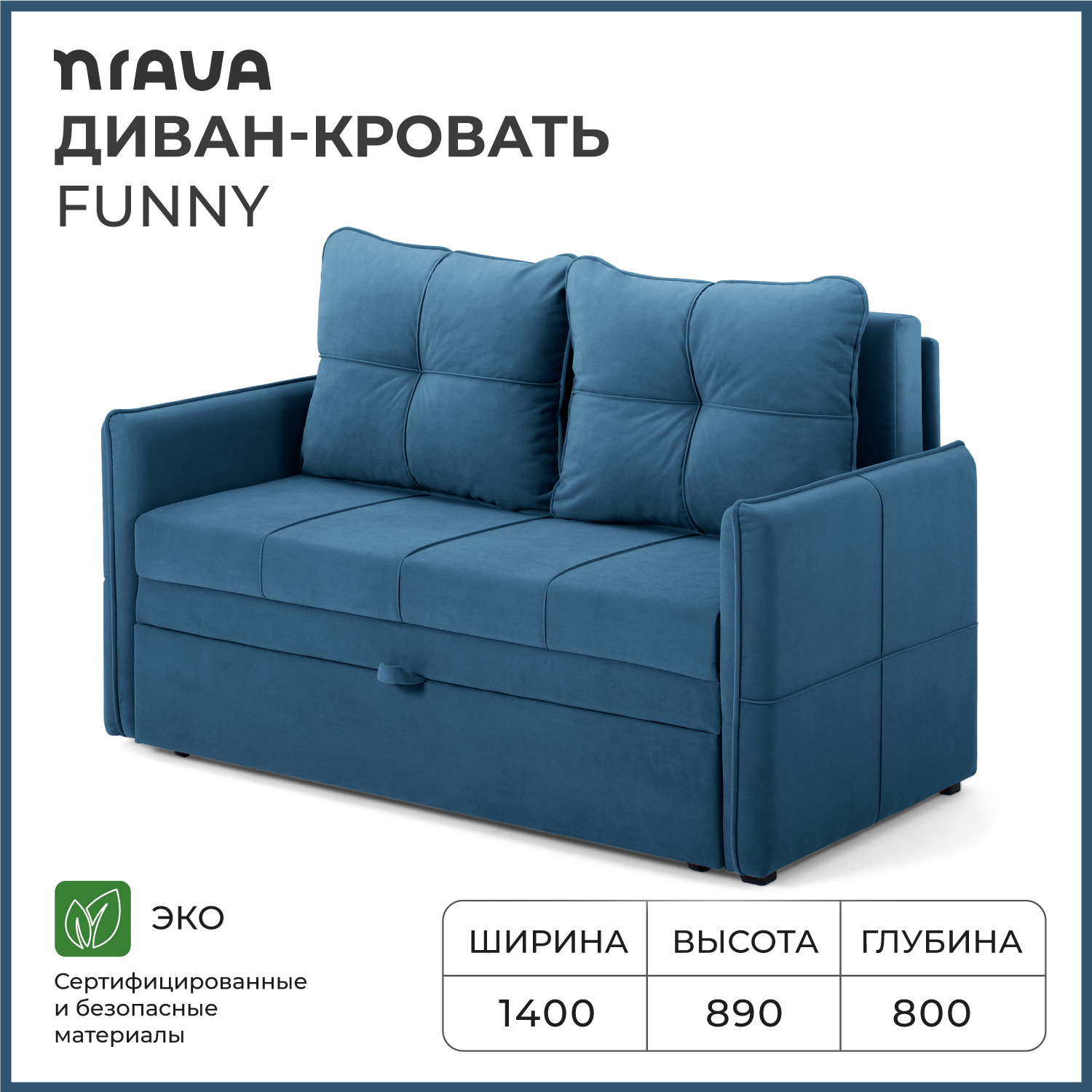 Изображение товара Раскладной диван-кровать NRAVA Funny 140x80x89 см велюр синий