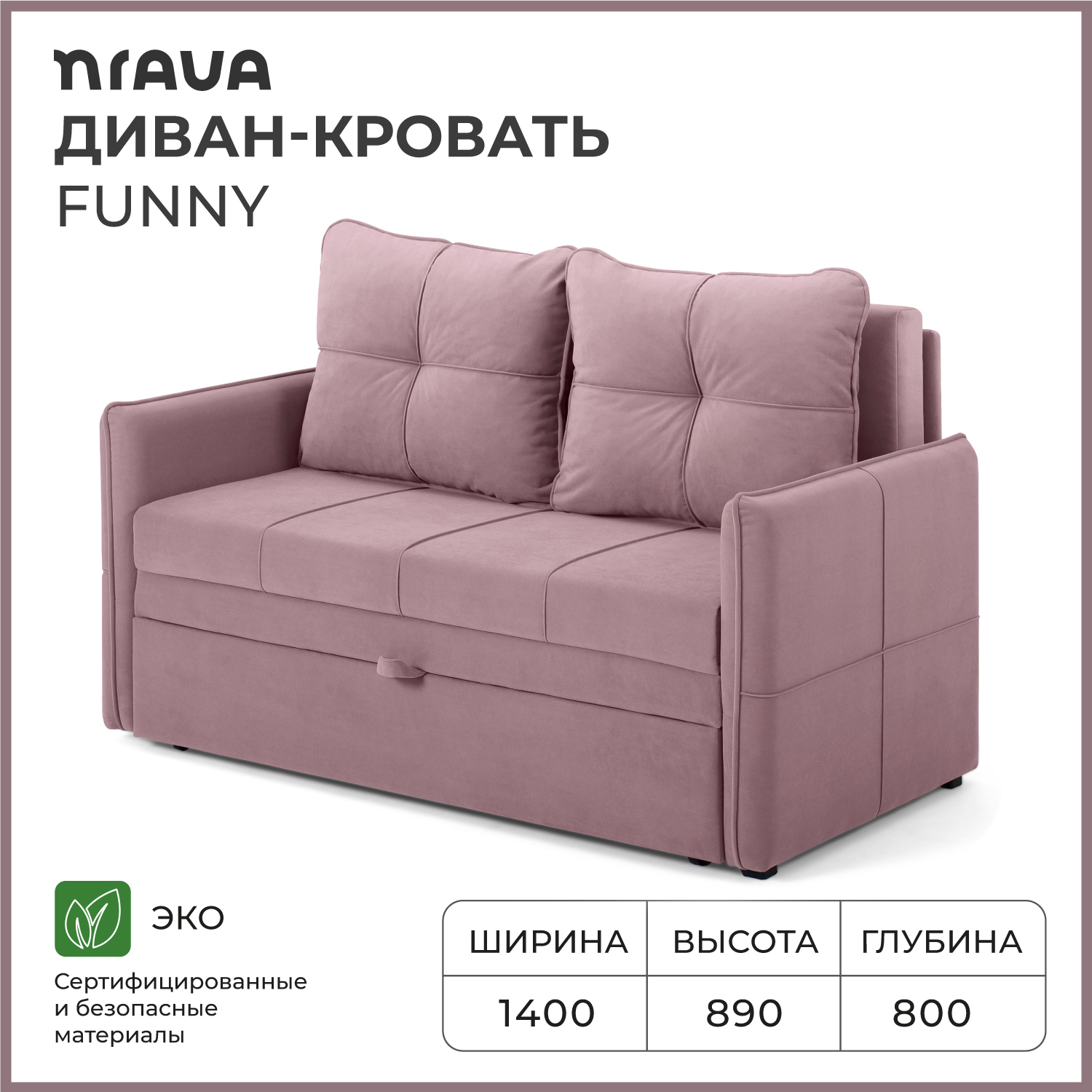 Изображение товара Раскладной диван Nrava 140x80x89 см велюр VIVALDI 28 кровать с ящиком Россия