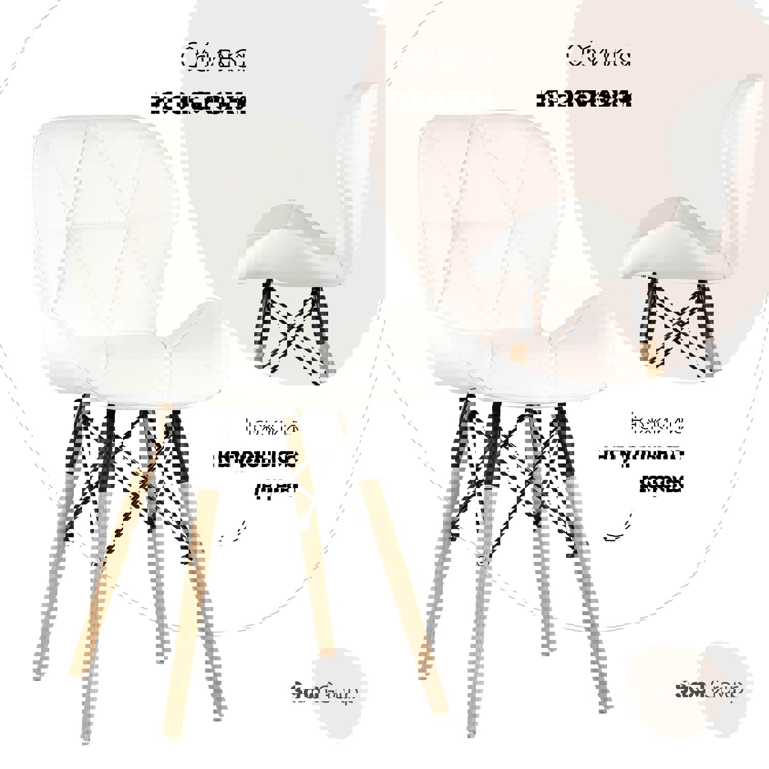 Изображение товара Кухонный стул Бон с экокожей белый, современный дизайн, прочный и стильный