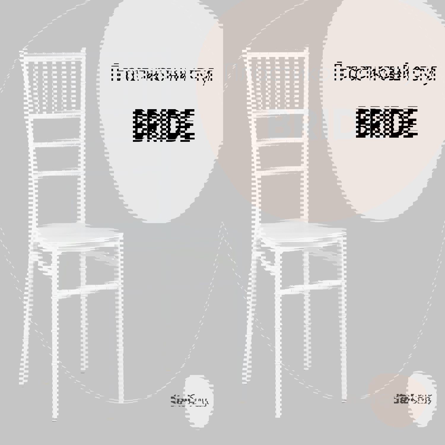 Изображение товара Кухонный пластиковый стул Chiavari белый 89x48x40 см