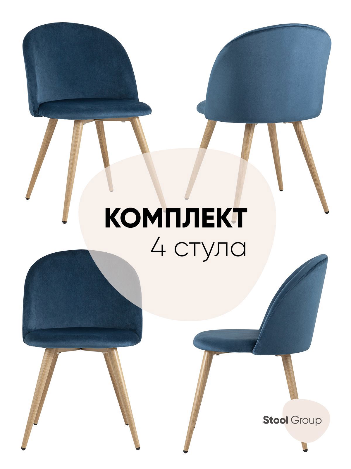 Изображение товара Стул кухонный Стул груп Лион 77x53x49 см велюр цвет голубой DC-69030 HLR-63 Box