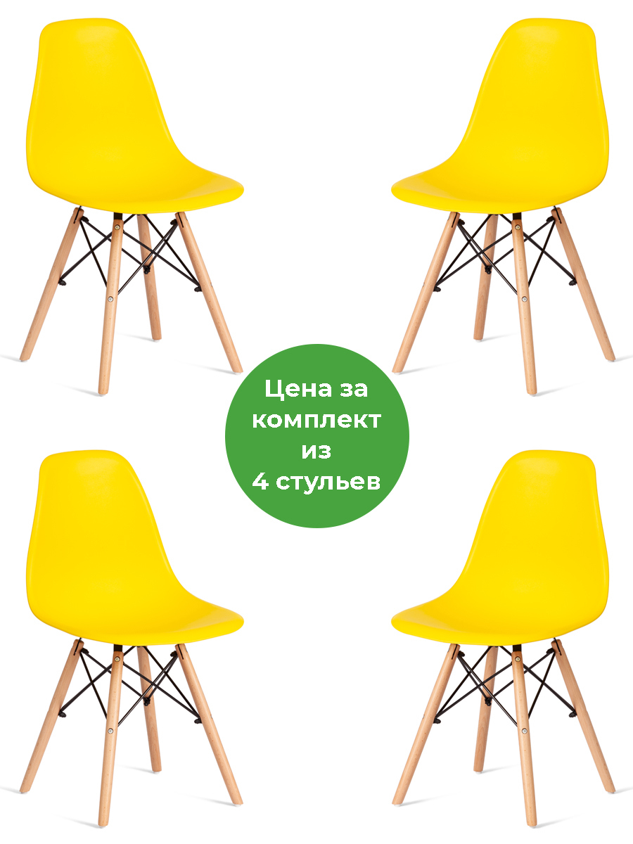 Изображение товара Комплект из 4-х стульев Tetchair Cindy Eames, желтые, современный стиль