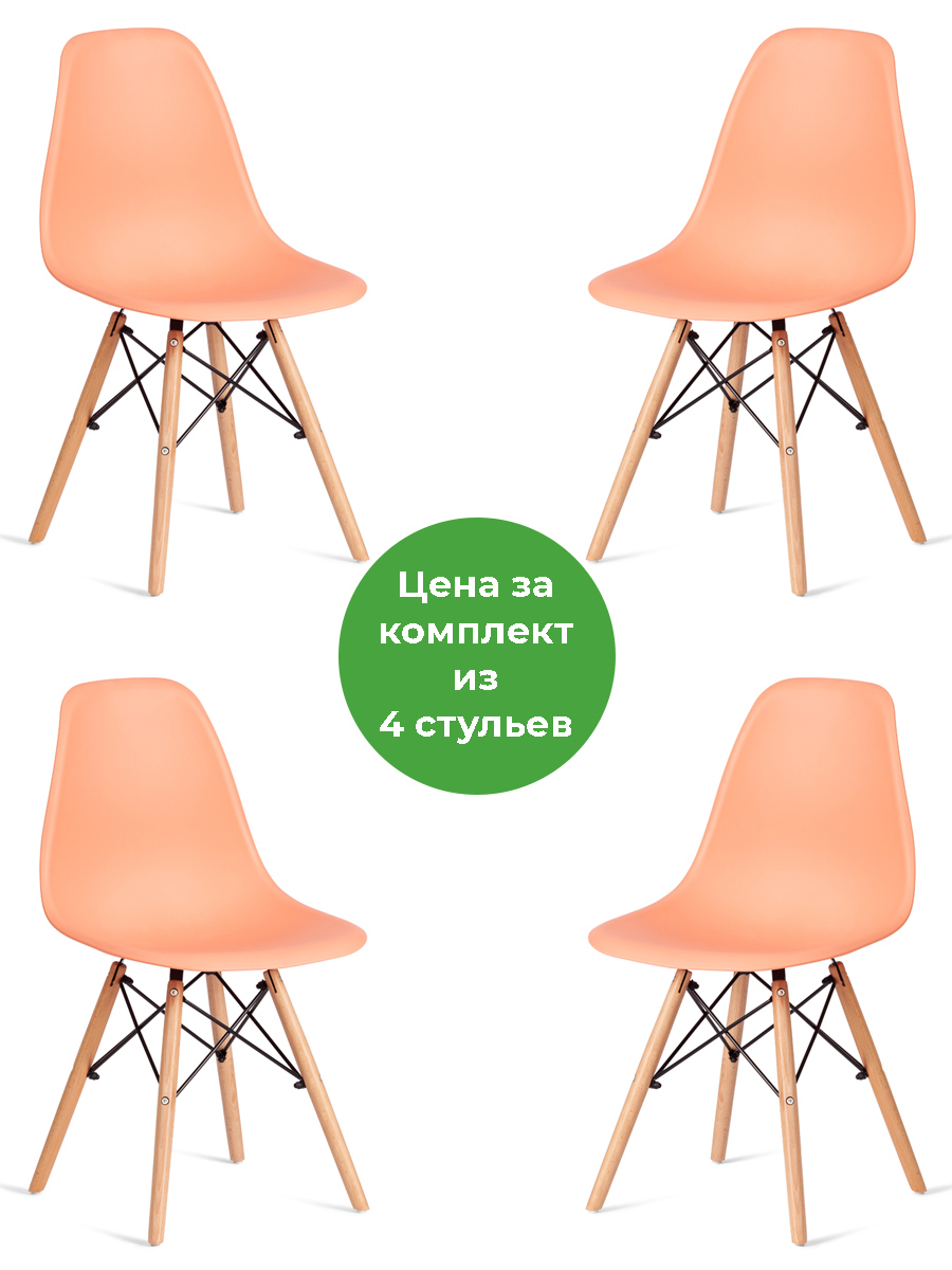 Изображение товара Комплект 4 кухонных стульев Tetchair Cindy Eames Modern оранжевый