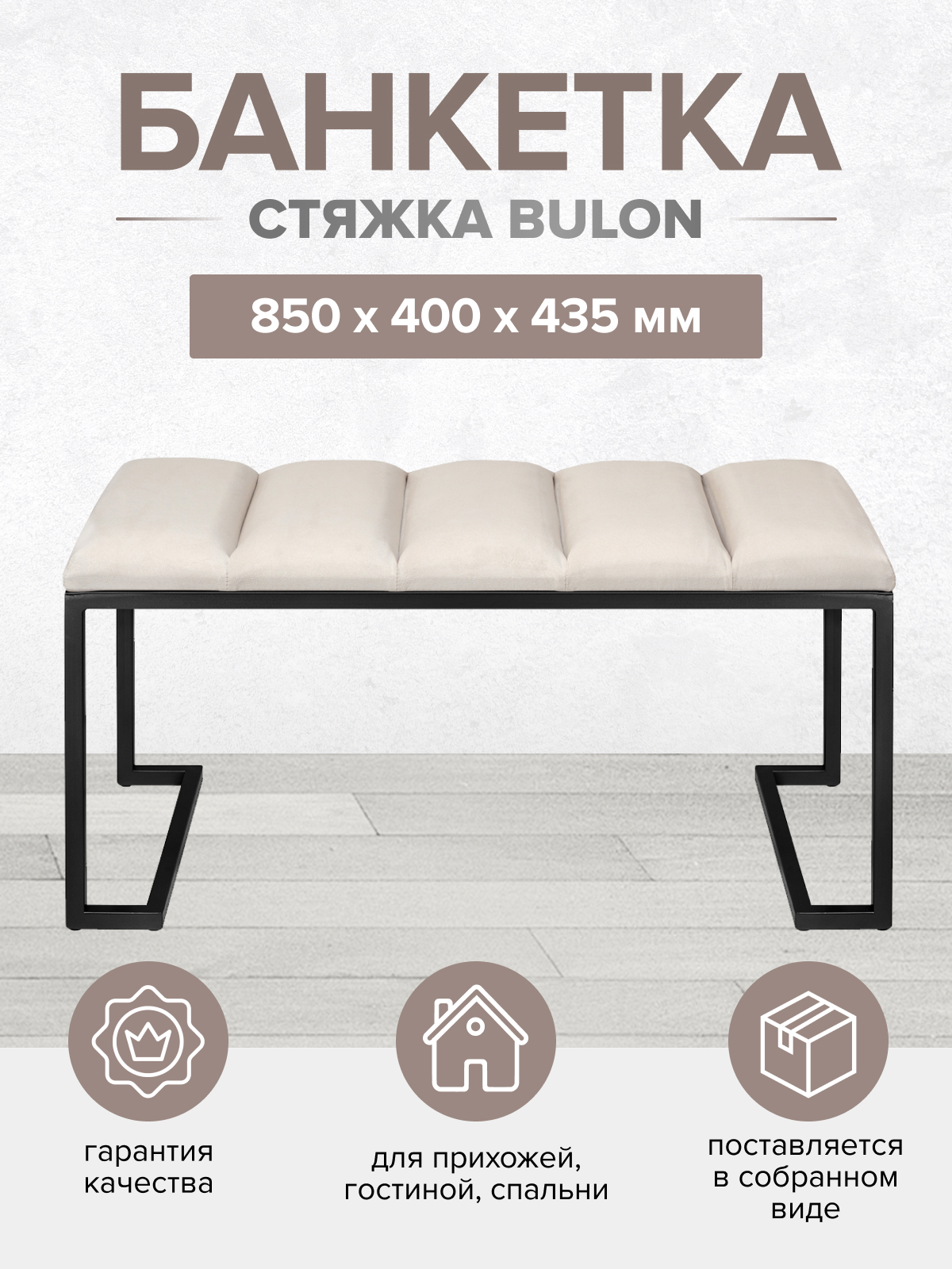 Изображение товара Банкетка Greenween Omega Mini черного цвета 40x45 см