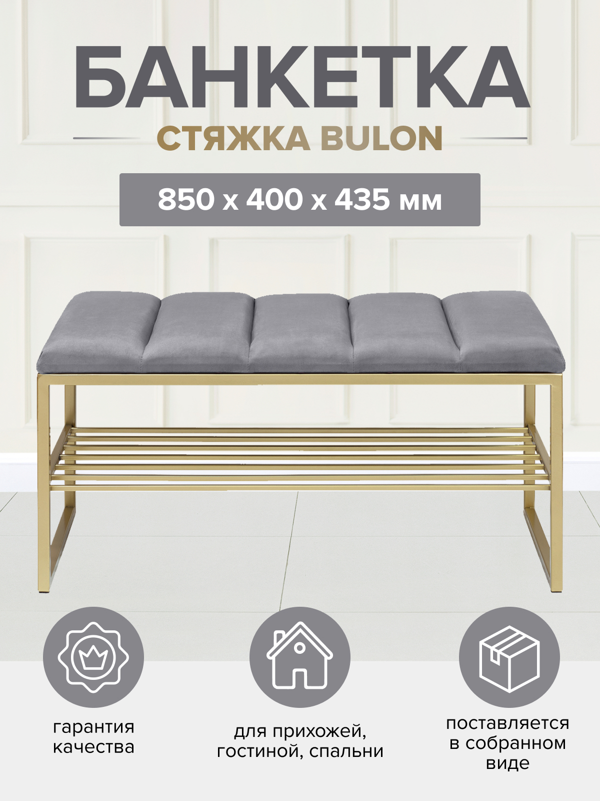 Изображение товара Банкетка GREENWEEN RUBY MINI Light Blue Золотая 85x40x45 см