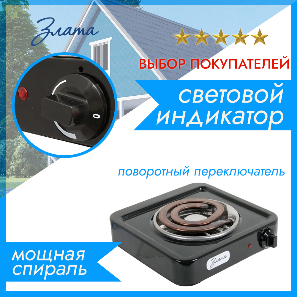 Изображение товара Электрическая настольная плита Мечта Злата 114Т 1 конфорка 27.5 см черный
