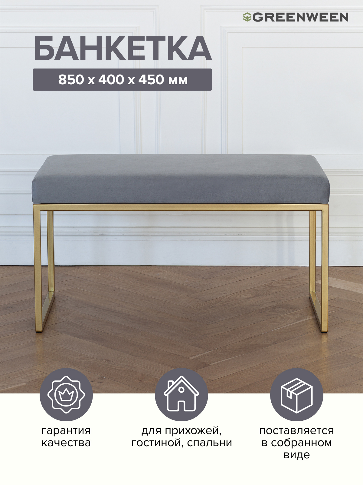 Изображение товара Банкетка Greenween ALBA MINI светло-голубой с золотым основанием