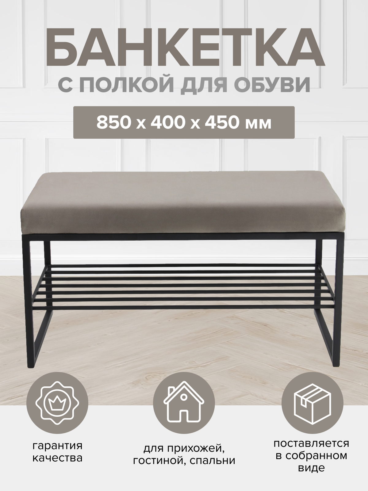 Изображение товара Банкетка Greenween 85x45x40 см Ruby Mini цвет черный/серый