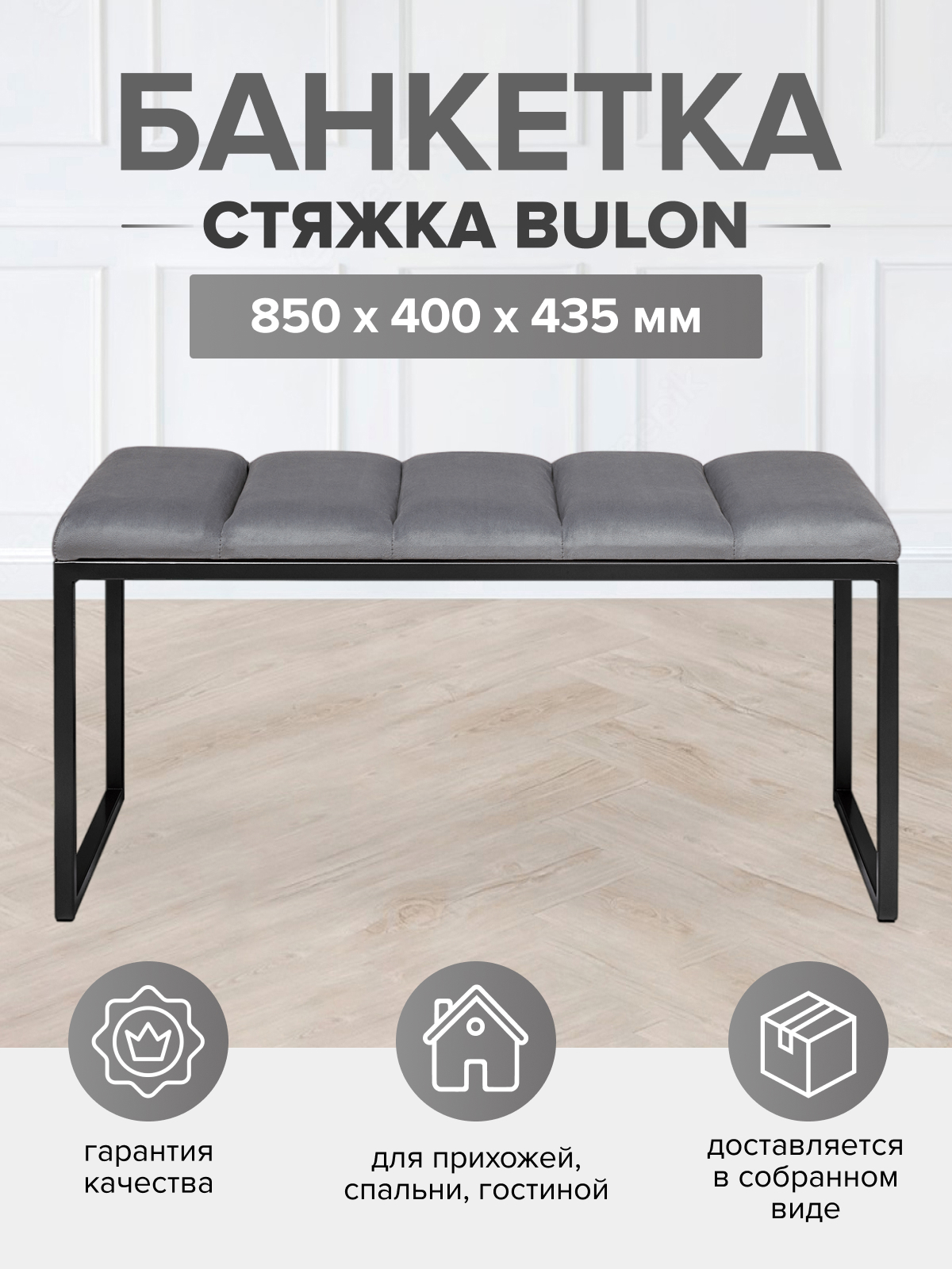Изображение товара Банкетка Greenween Alba Mini 40x45 см черная