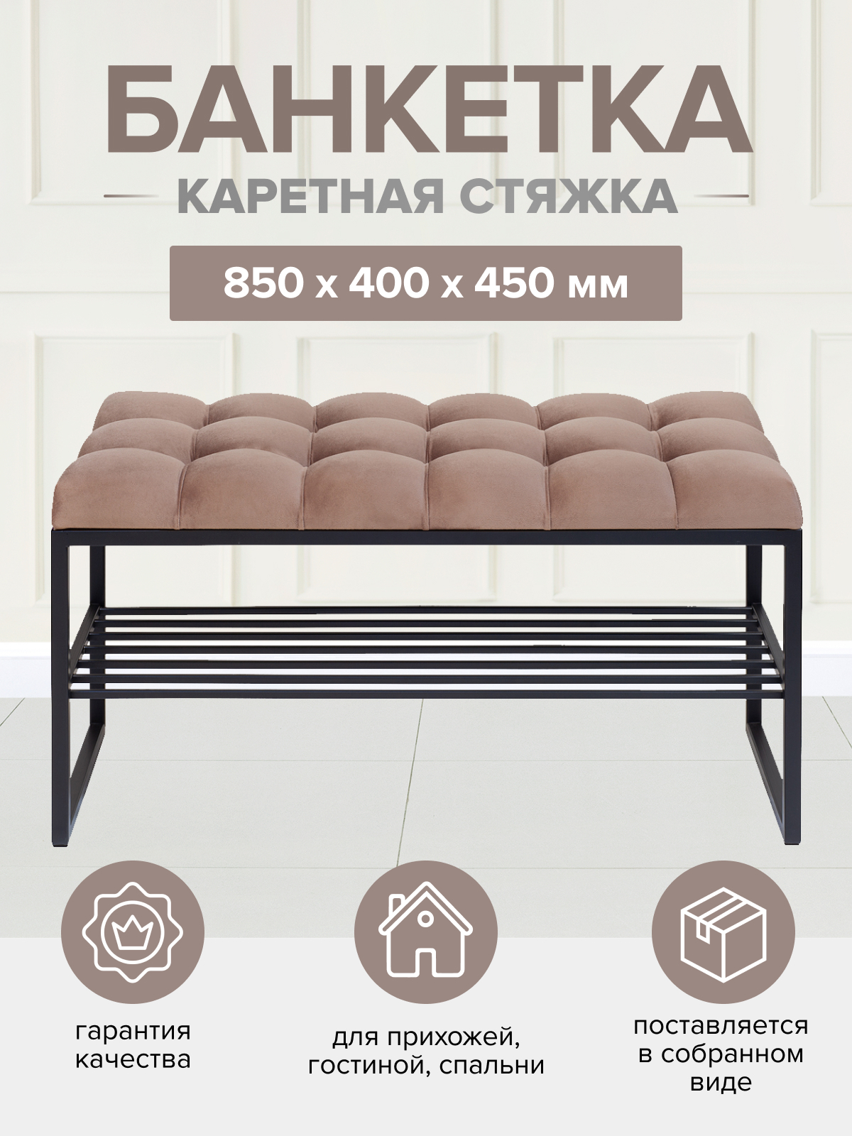 Изображение товара Stylish Metal Banquetka Greenween Ruby Mini Mocco 40x45 см с Обувницей