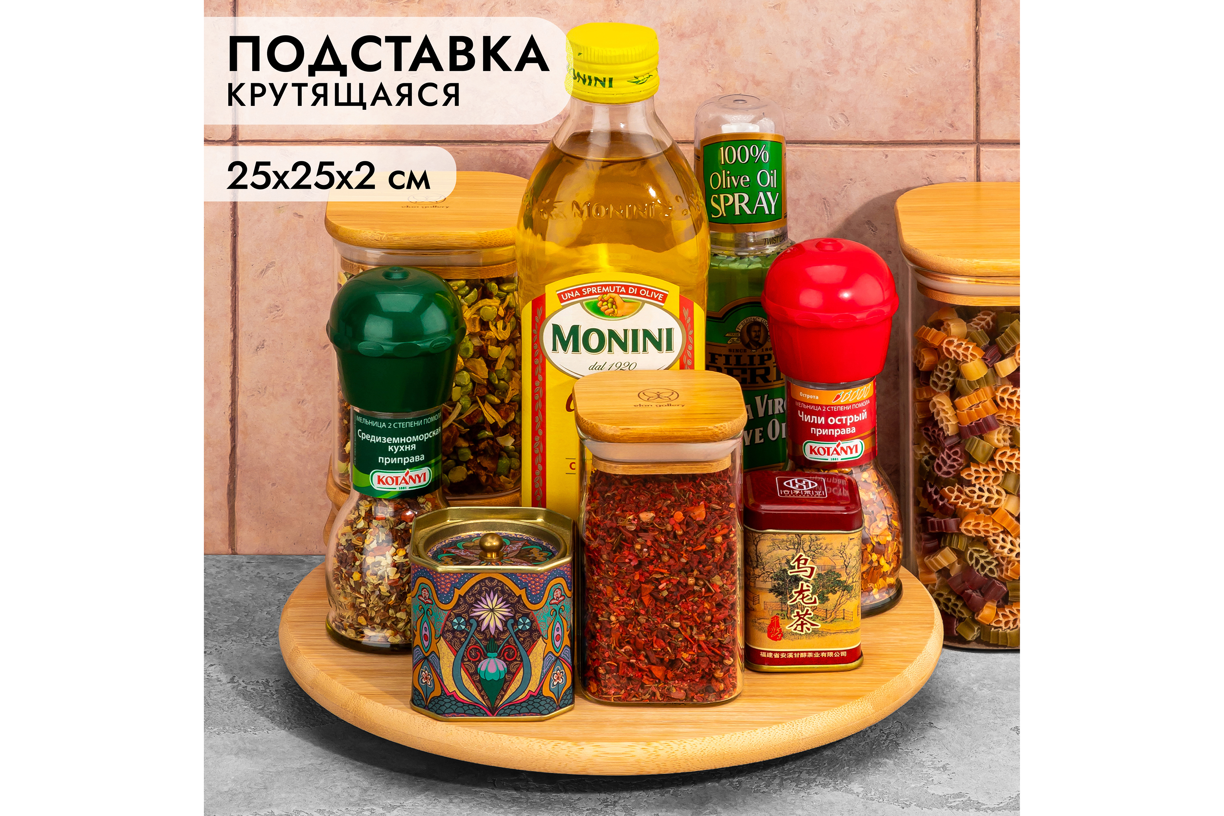 Изображение товара Подставка бамбуковая крутящаяся Elan gallery 25x3.5x25 см бамбук цвет светло-коричневый
