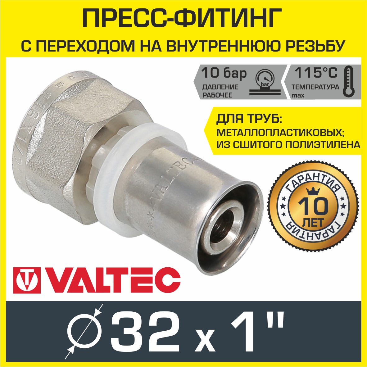 Изображение товара Муфта комбинированная Valtec 1"x32 мм ВР-ВПр латунь