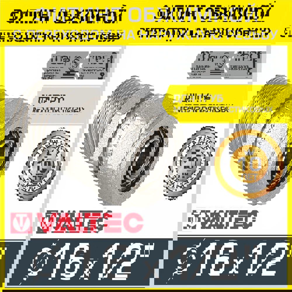 Изображение товара Муфта комбинированная Valtec 1/2x16 мм латунь для систем горячего водоснабжения